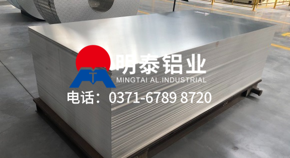 明泰鋁業(yè)工廠直供 5052H32 沖壓鋁板 品質卓越 源頭保障